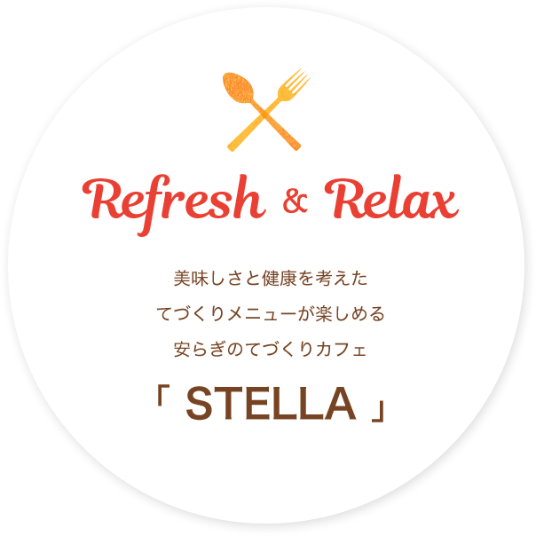 Refresh ＆ Relax